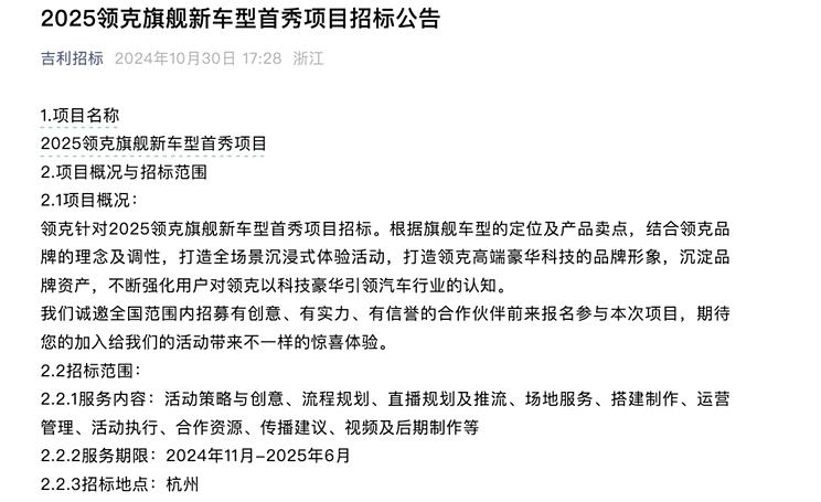 预计2025年三季度前上市 代号“L946” 领克全新旗舰SUV谍照曝光