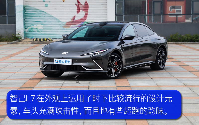 驾控感受真不错 试驾体验智己L7