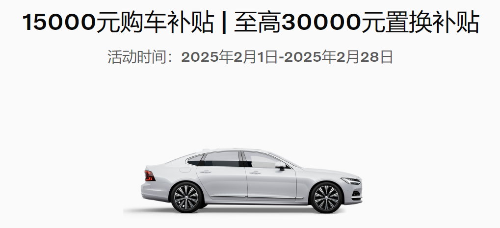 安全亦豪华 S90、5系和A6L谁更适合伴你蛇年启程