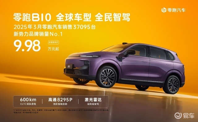 售价9.98万-12.98万，零跑B10能打吗？