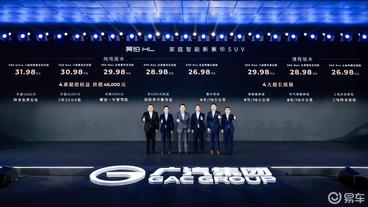 26.98万起，昊铂HL打造家庭“移动的豪华安全空间”