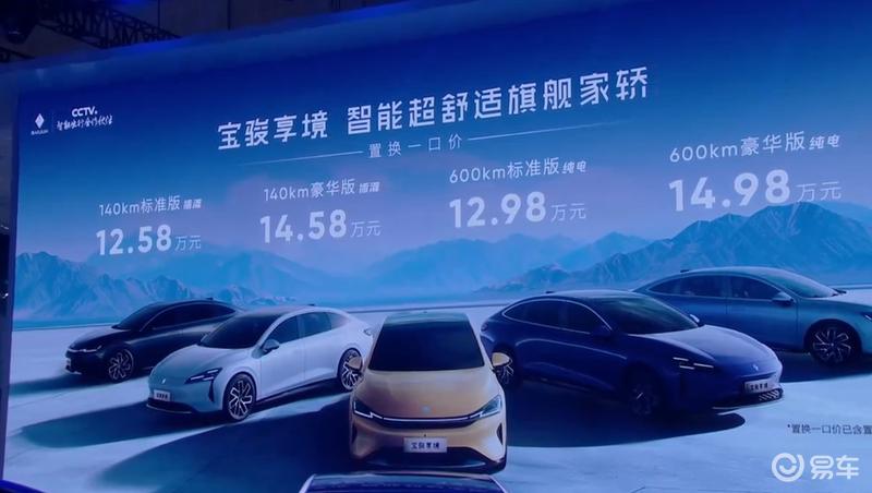 2025上海车展：宝骏享境置换一口价12.58万起