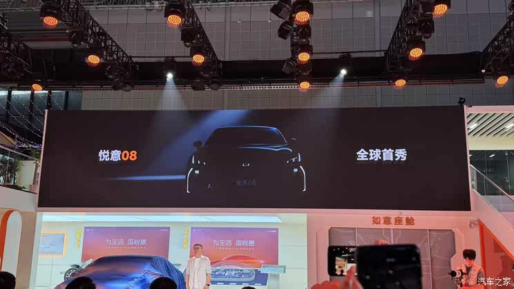 2025上海车展：奔腾悦意08正式亮相 纯电/增程两种动力2025上海车展：奔腾悦意08正式亮相 纯电/增程两种动力
