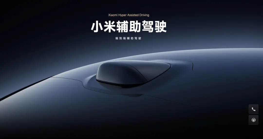 小米更名