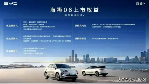 比亚迪海狮06上市：插混13.98万起，纯电续航1670km，配置拉满！