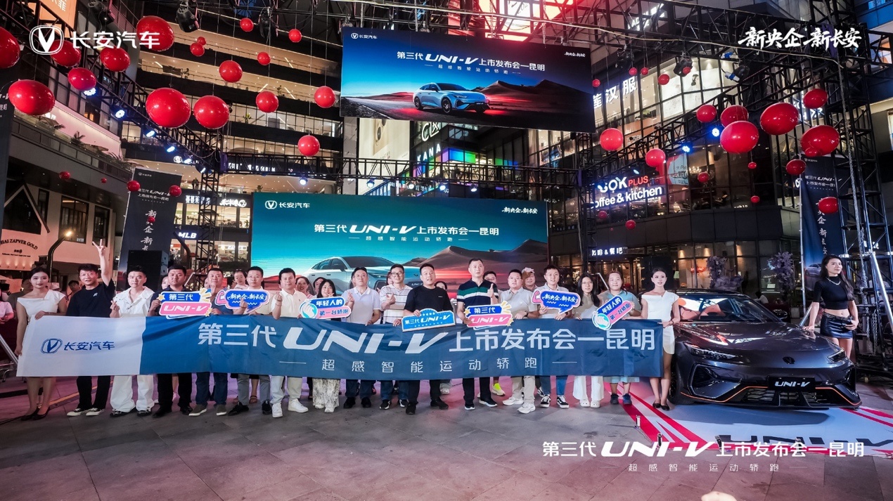 年轻潮跑首选！长安汽车第三代UNI-V 9.79 万起售