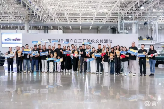 问界M9用户工厂验收乐翻天