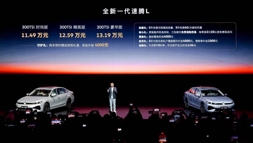 一汽-大众全新一代速腾L 11.49万起正式上市
