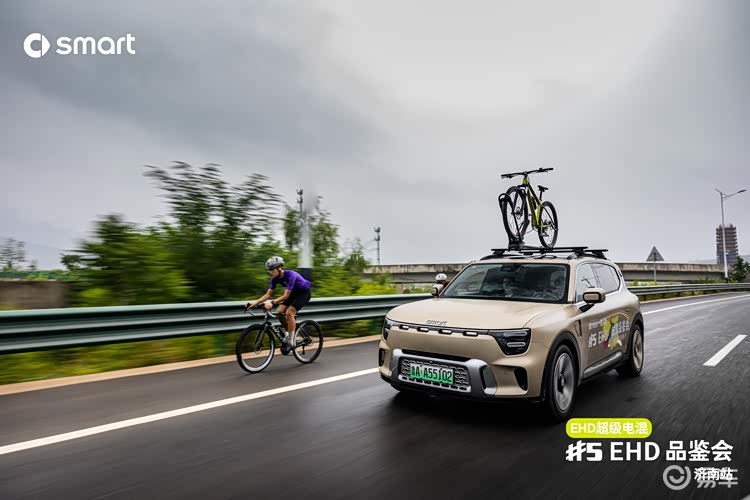 全新smart精灵5号EHD超级混动车型预售品鉴会