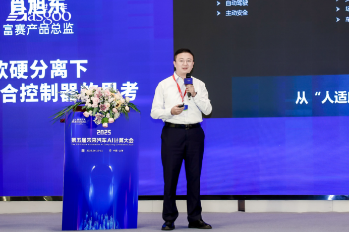 富赛产品：软硬分离趋势下多域融合控制器的架构思考与生态共建