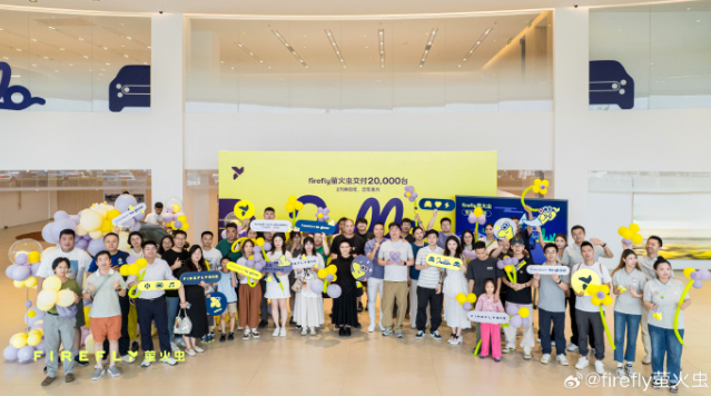 上市五个月，蔚来子品牌萤火虫交付20000台