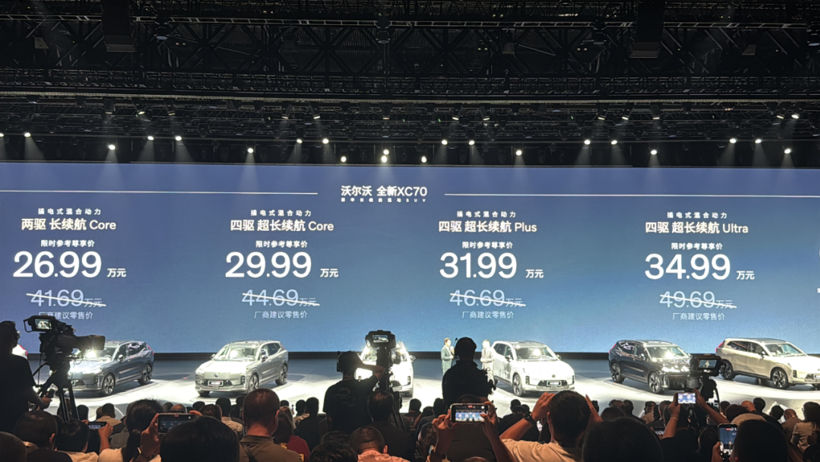 26.99万的沃尔沃XC70，手把手教BBA卖混动？