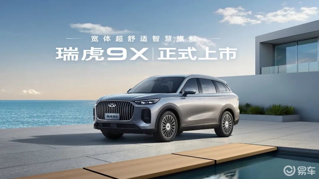 燃油车扬眉吐气！瑞虎9X、星越L用上智驾，还有CR-V！