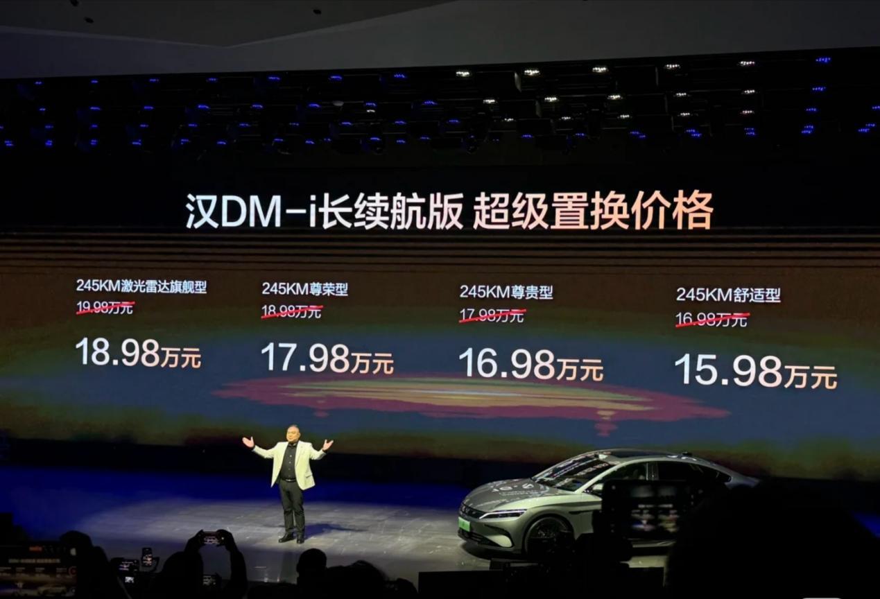 比亚迪汉长续航版上市，售价15.98万起，新车实力如何?