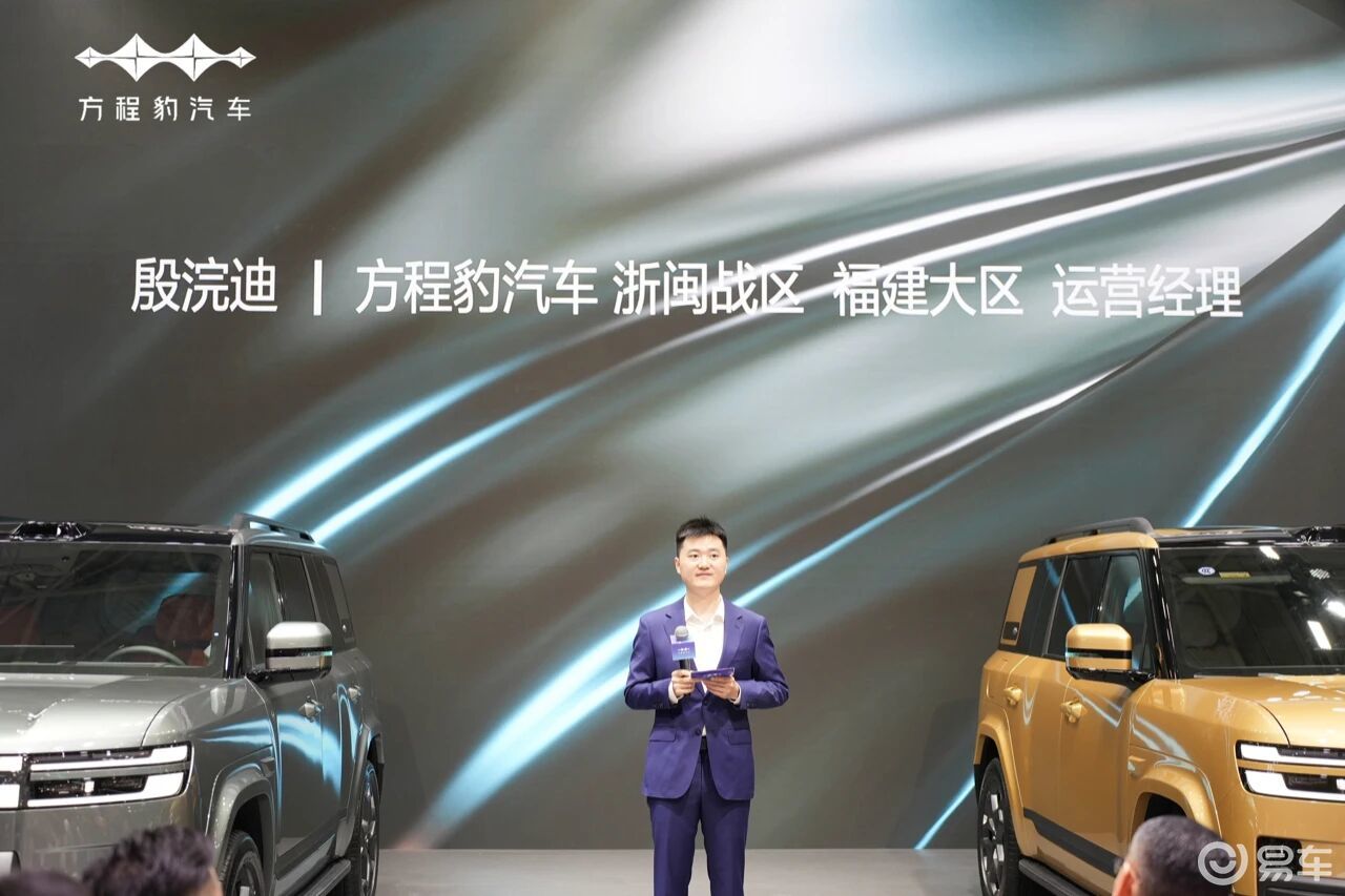 方程豹钛7福州车展上市！17.98万起，硬派越野新品类