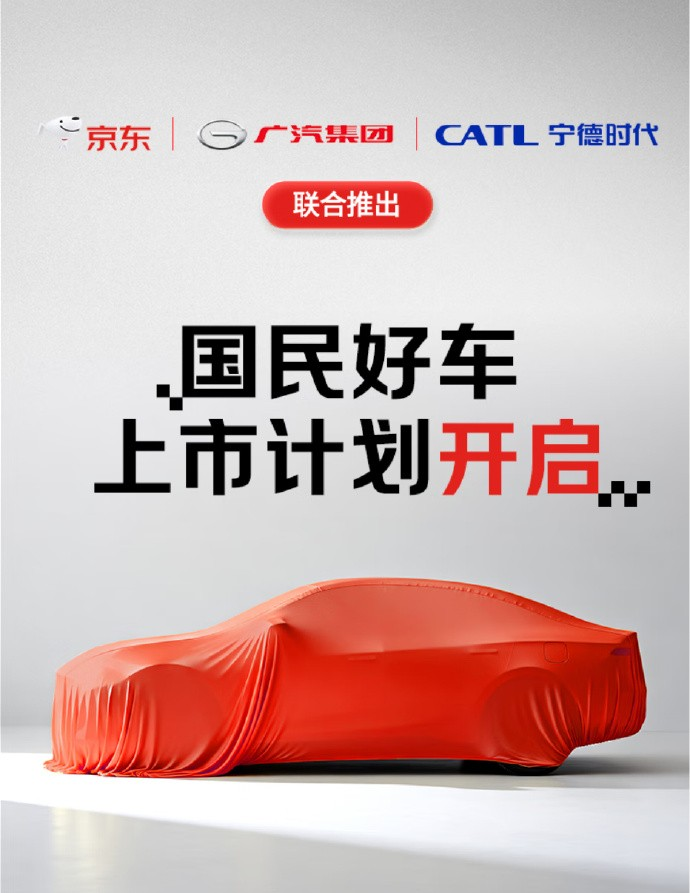 官宣“拼好车”，京东造车是福还是祸？