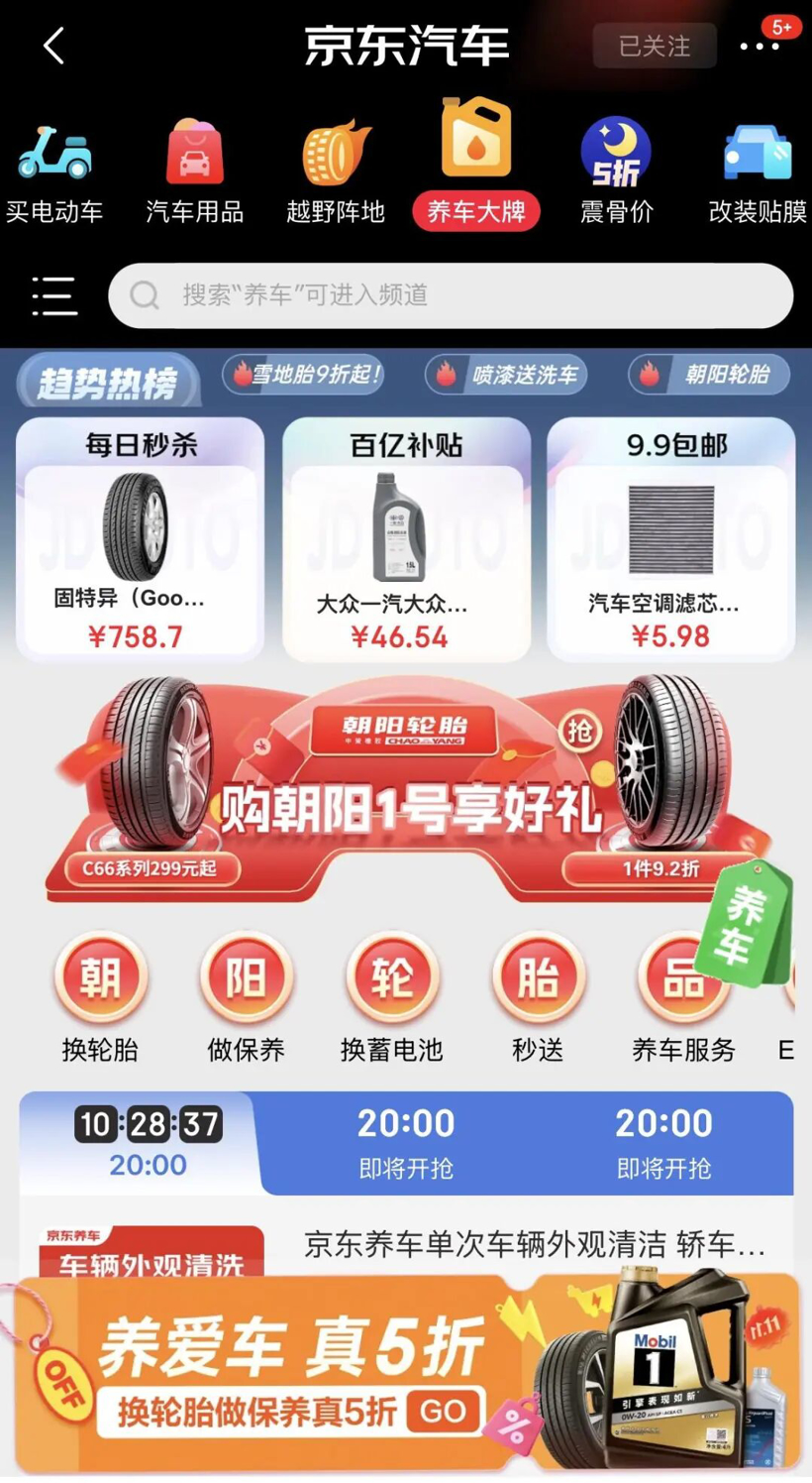 官宣“拼好车”，京东造车是福还是祸？