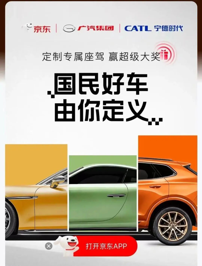 官宣“拼好车”，京东造车是福还是祸？
