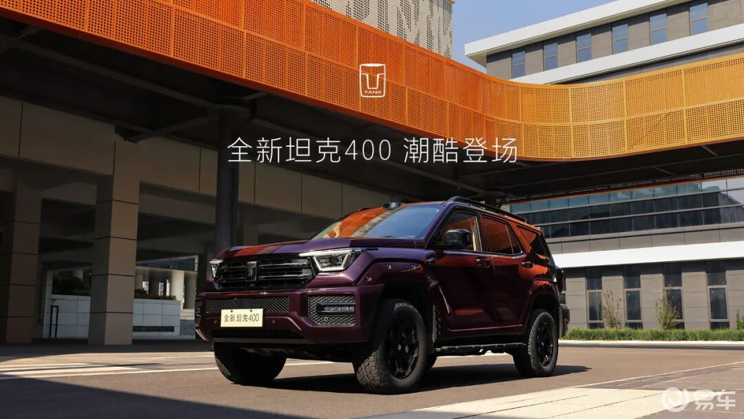 纵横G700与全新坦克400，你会更喜欢谁？