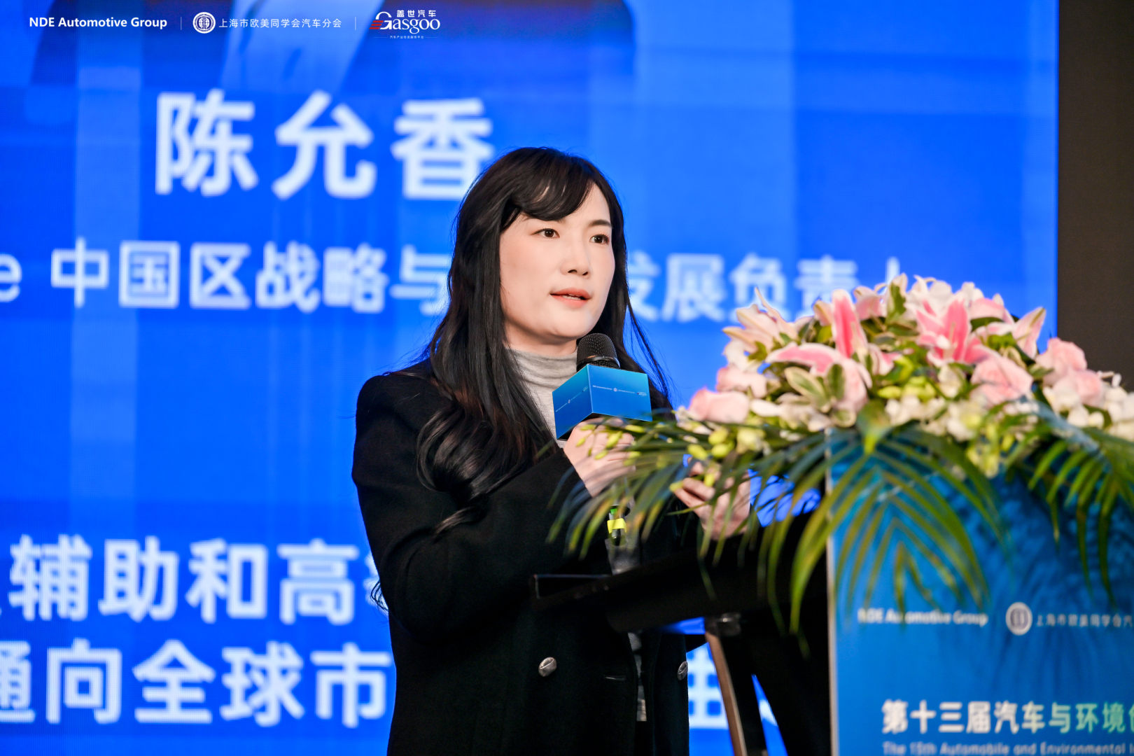 首日聚焦 | 2025第十三届汽车与环境创新论坛