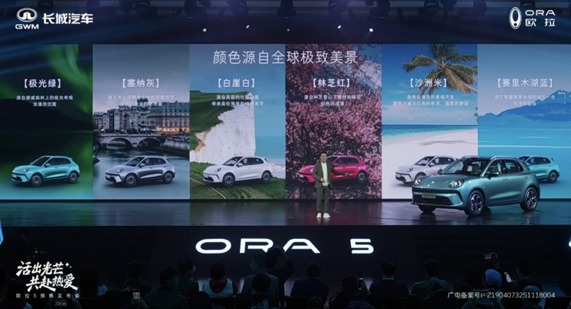 不再只卖给女生，欧拉5这次能靠“15万级城区智驾”杀回来吗？