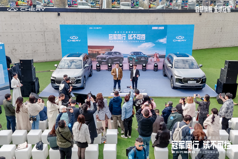 “冠军同行 试不可挡” 第五代瑞虎8品鉴会登陆武汉