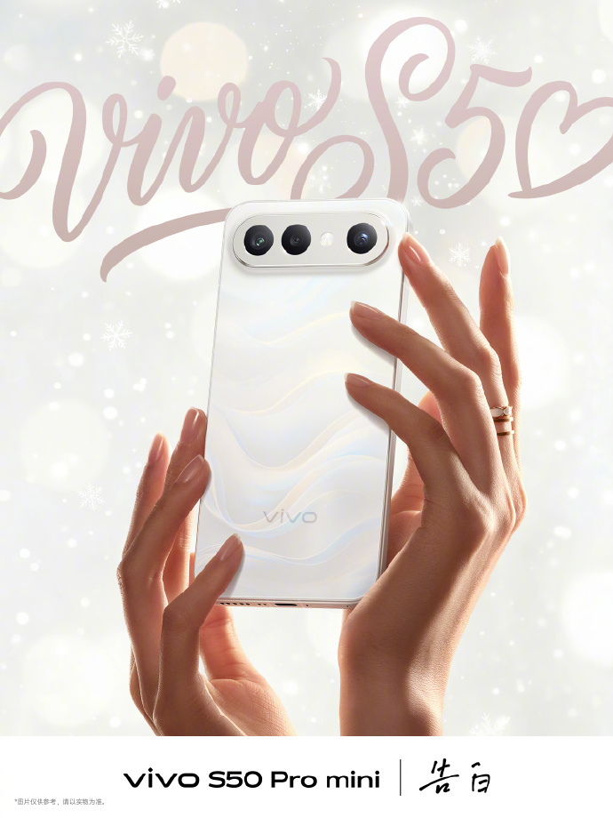 当代骁龙旗舰芯够强劲！vivo S50 Promini初评测