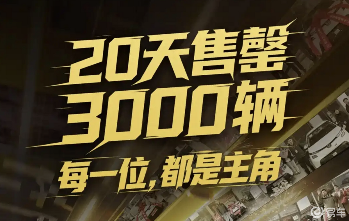 新飞度上市20天售罄，超跑的信仰，还是资本的力量