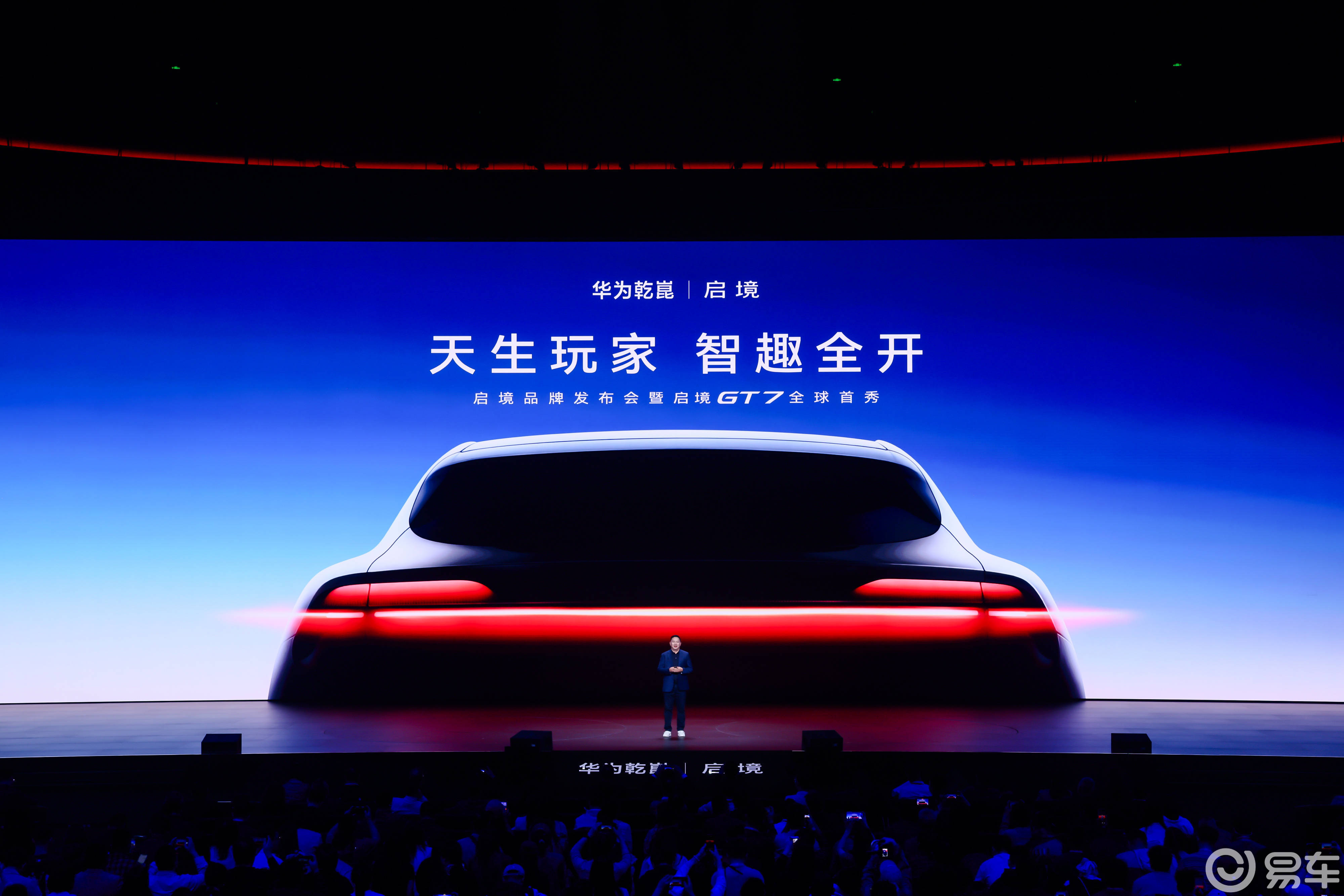 华为与广汽的“深度合资”：启境GT7首秀一次不寻常的尝试