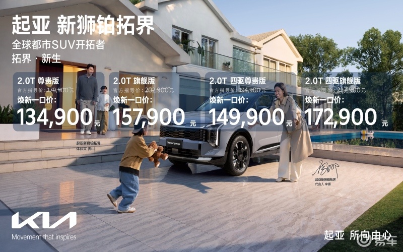 3月15日太原悦起正式上市焕新一口价10.99万元起