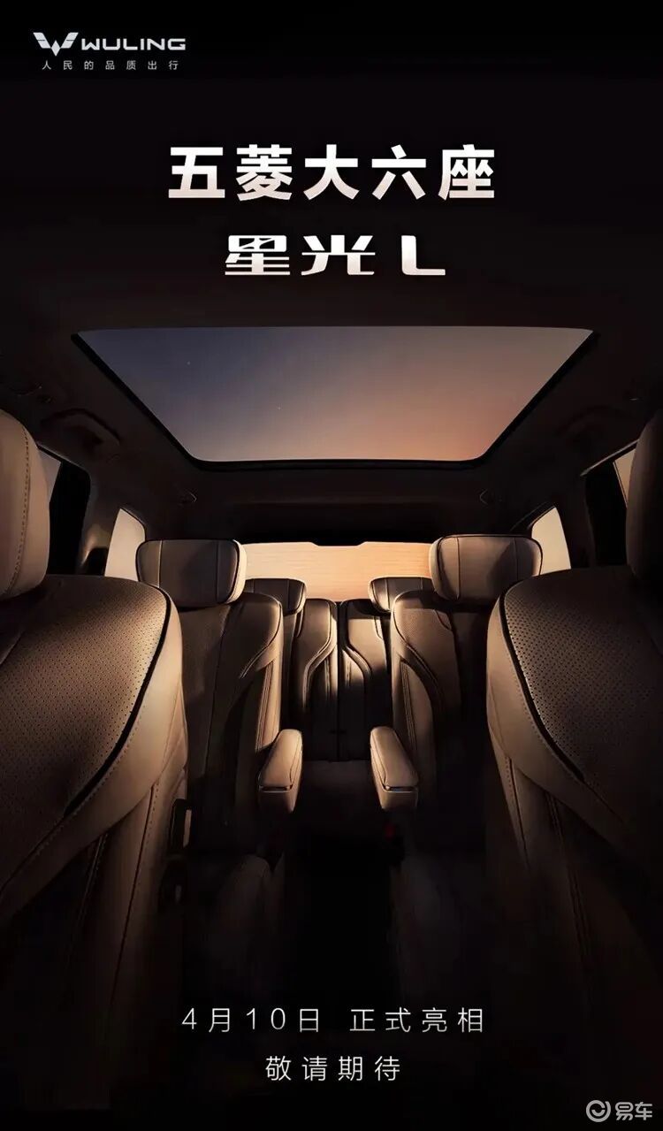 4月10日亮相，又一款中大型插混SUV要来了！