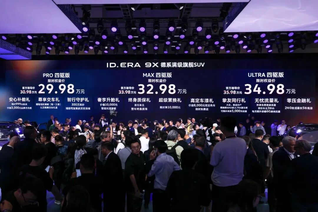 29.98万起，1小时锁单破万！大众首款增程旗舰来了