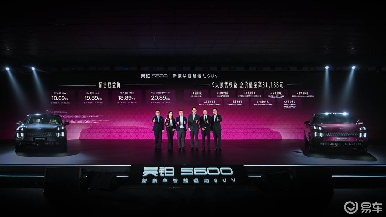 20万级满配SUV什么样 昊铂S600售价18.89万起