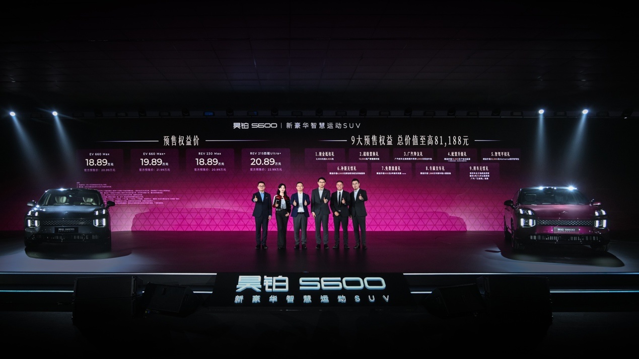 SUV昊铂S600开启预售，权益价18.89万起！