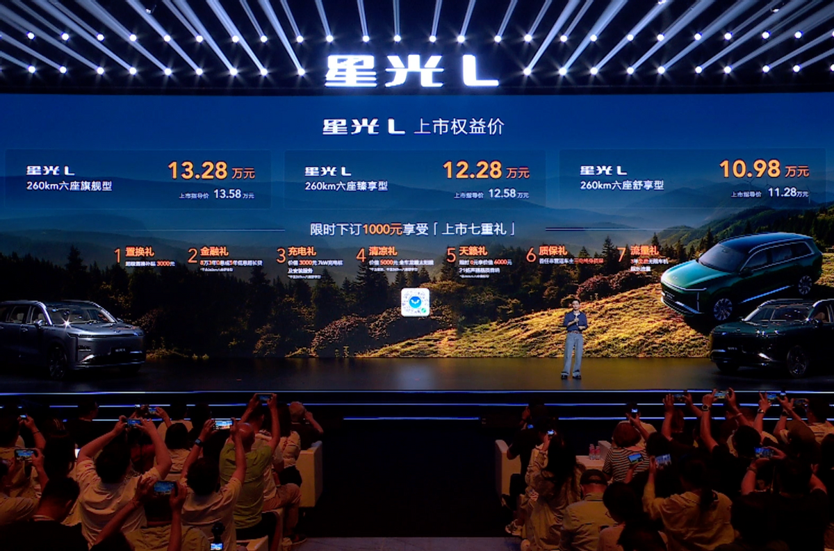 十万级唯一大六座！星光L上市，权益价10.98万元起