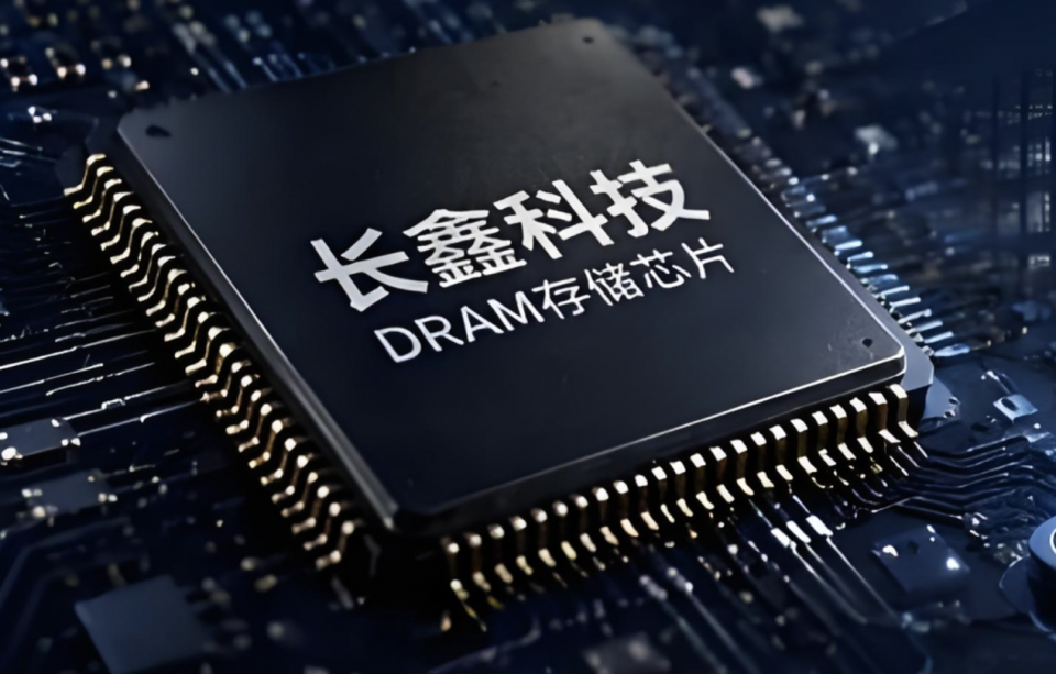 长鑫科技上市，汽车供应链的暗战！