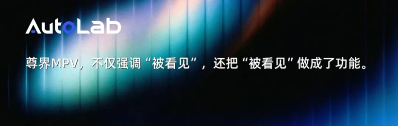 100万的MPV，华为怎么卖？