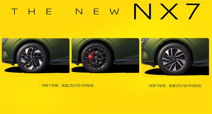 合资新能源转型最速！东风日产N序列第四款车型NX7亮相