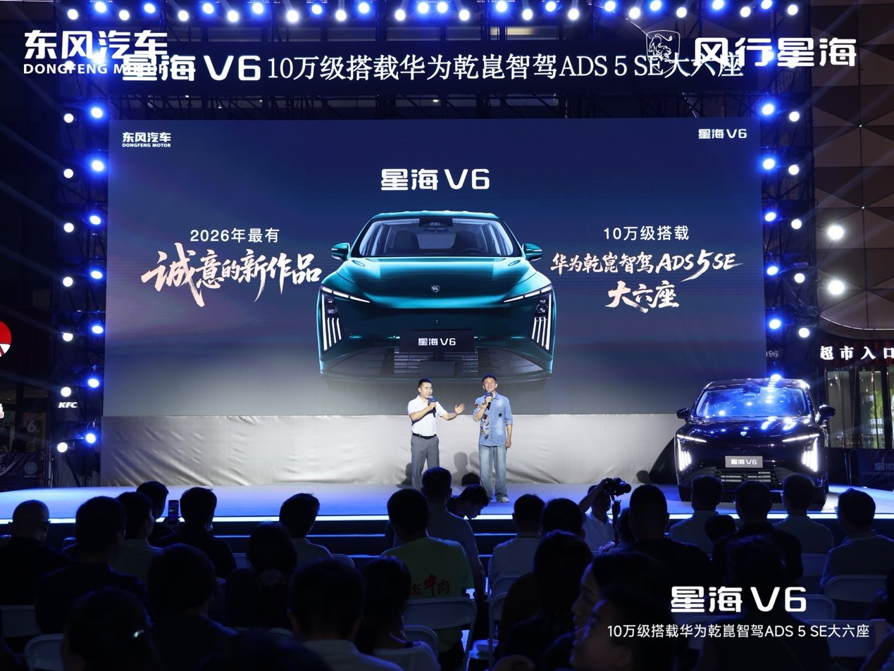 郭晨冬化身“攻擂者”！星海V6以真功夫接住周口用户连环考