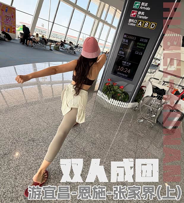 有水=舒服 自驾宜昌-恩施-张家界(上)