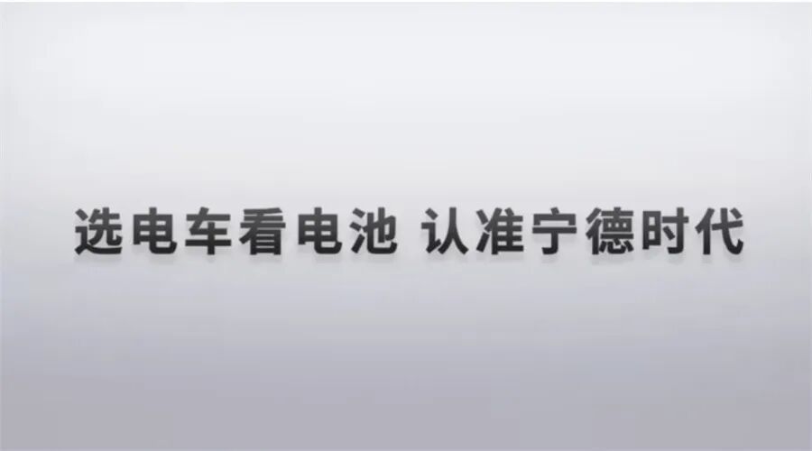 “4.8万人做了同一件事” 宁德时代这组数据能解“去宁化”危机吗？