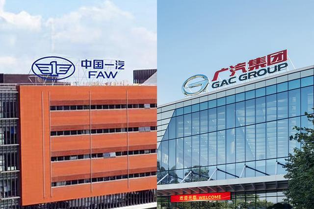 广汽股权为礼娶一汽丰田 一汽广汽开辟央地合作新模式丨汽势焦点