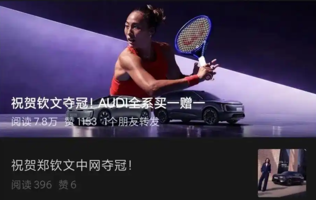 奥迪“买一赠一”，原来是赠车模