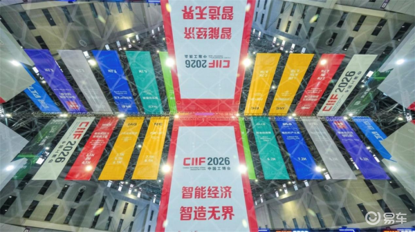 上汽“全明星阵容”亮相2026工博会，技术领跑智电赛道